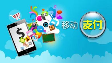 移動支付屢遭質疑，安全防護需未雨綢繆