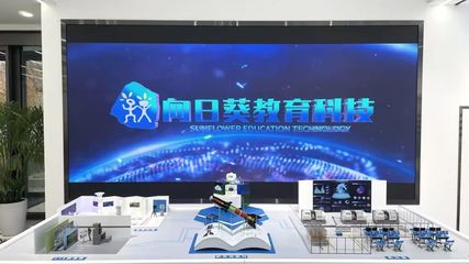 科技工作者日特輯 沈陽國際軟件園駐園企業(yè)積極面向公眾開放企業(yè)展廳